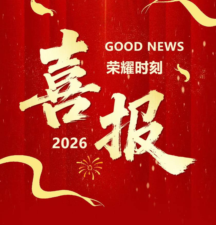 1792460948495523.png 微信图片_20261020094800_932_80.png